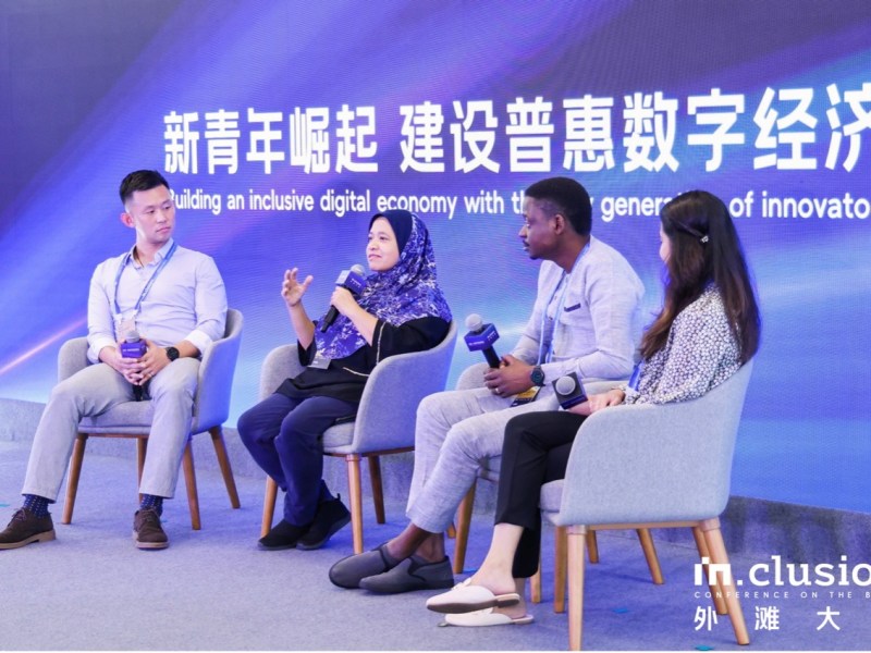 Practitioners from Malaysia, Bangladesh, and Nigeria discuss digital economic development for underserved communities at Shanghai’s INCLUSION Conference