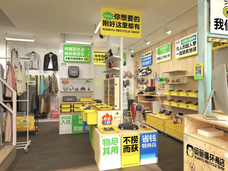 Xianyu to open first offline secondhand marketplace as Alibaba emphasizes high hopes for the platform