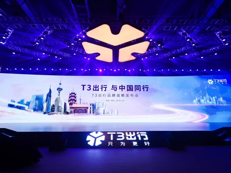 In this image from T3 Chuxing, the company had a press event in Nanjing on Monday, July 22, 2019. (Image credit: T3 Chuxing)