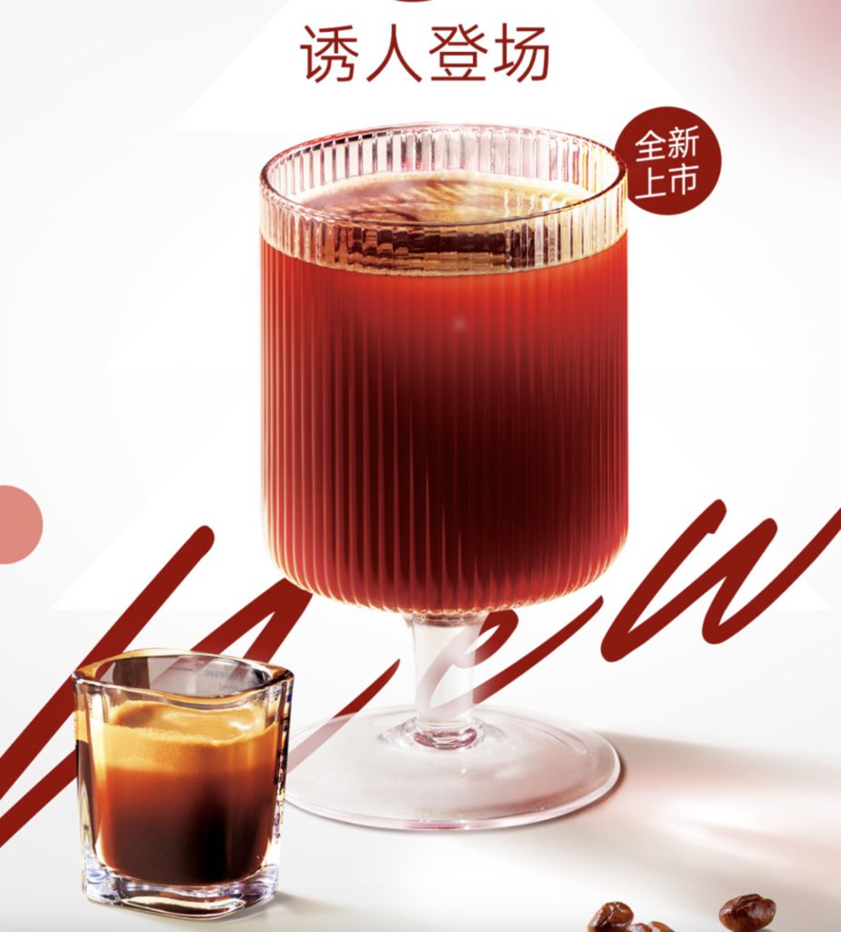 Promotional image of a mulled wine-flavored americano that was introduced by Luckin Coffee in November 2023.