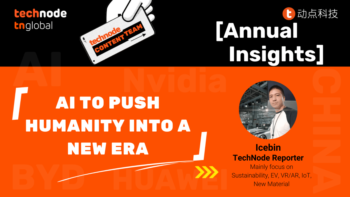 2023 TechNode Content Team Annual Insights: AI to push humanity into a new era